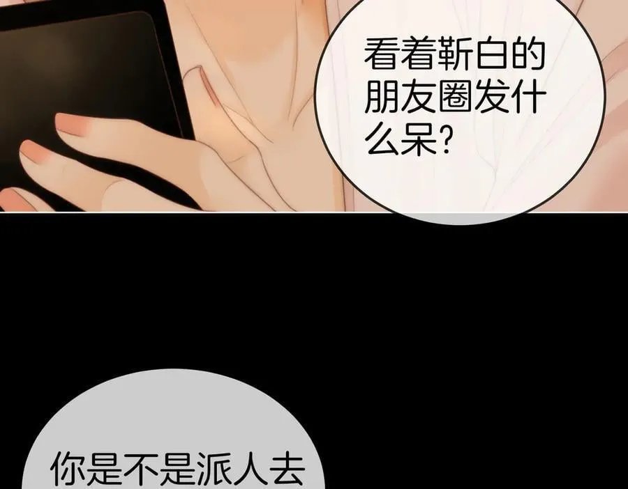 第一百一十八话 只是合作关系 第47页