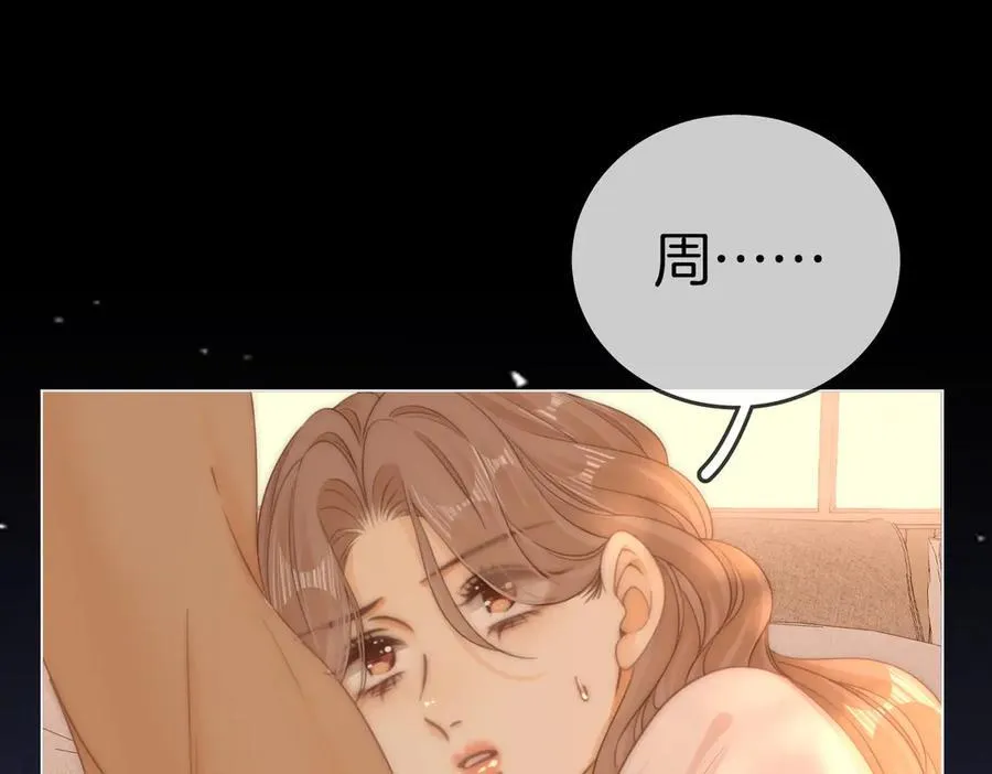 第一百一十八话 只是合作关系 第50页