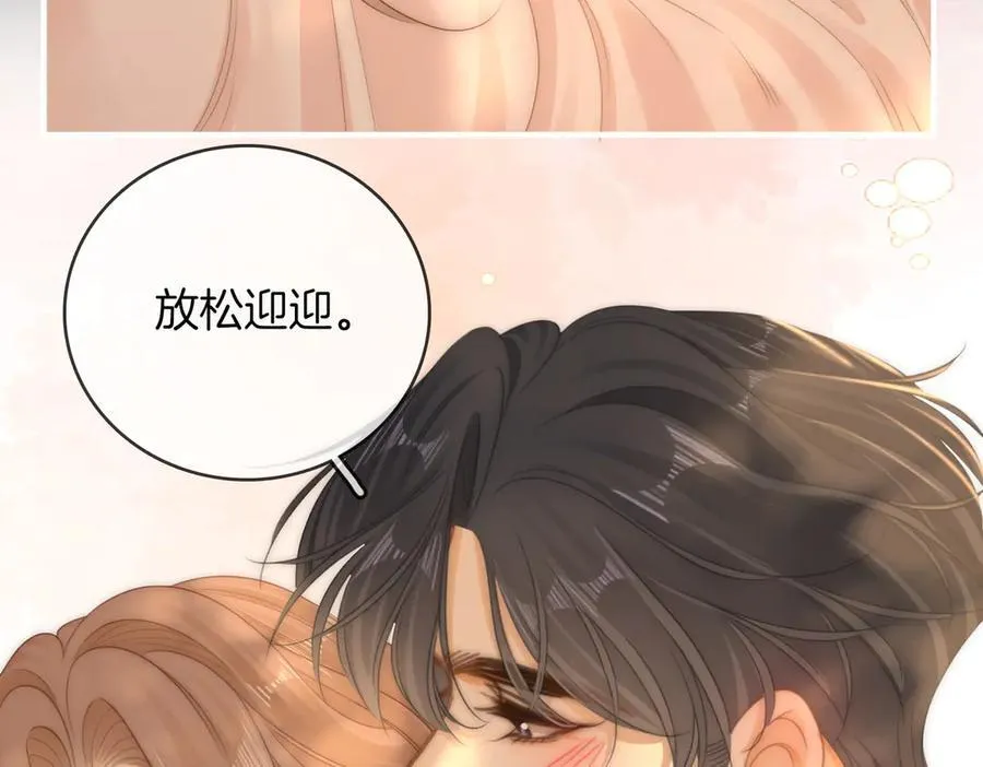 第一百一十八话 只是合作关系 第59页