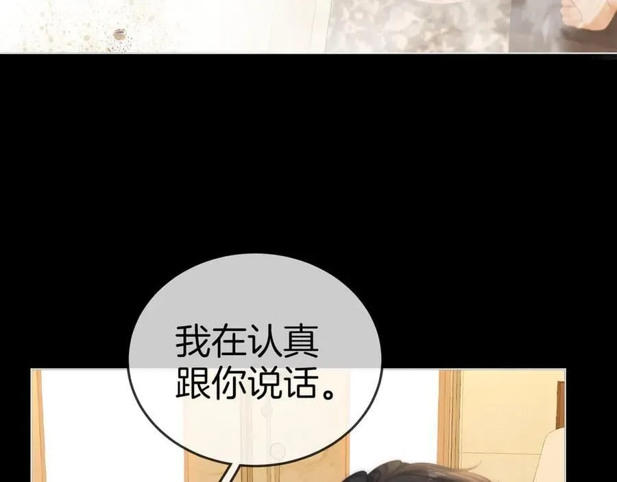 第一百一十八话 只是合作关系 第69页