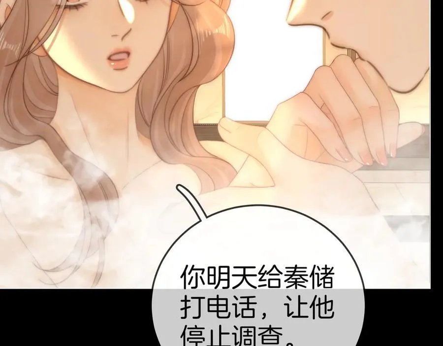 第一百一十八话 只是合作关系 第78页