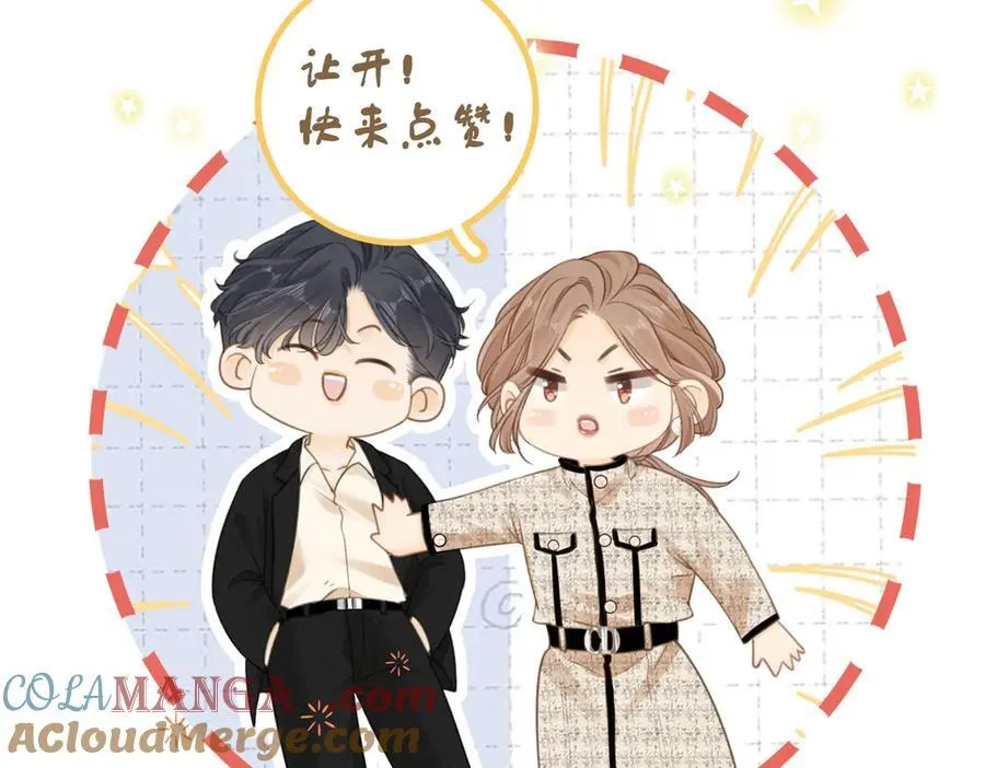 第一百一十八话 只是合作关系 第82页