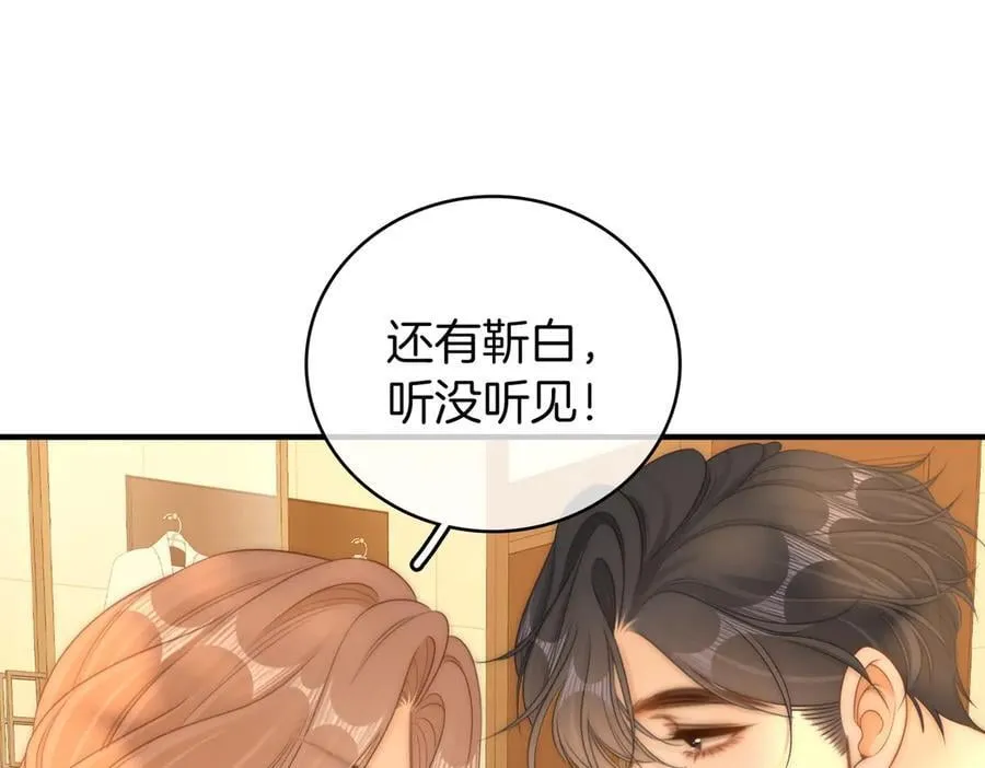 第一百一十九话 送戒指 第5页