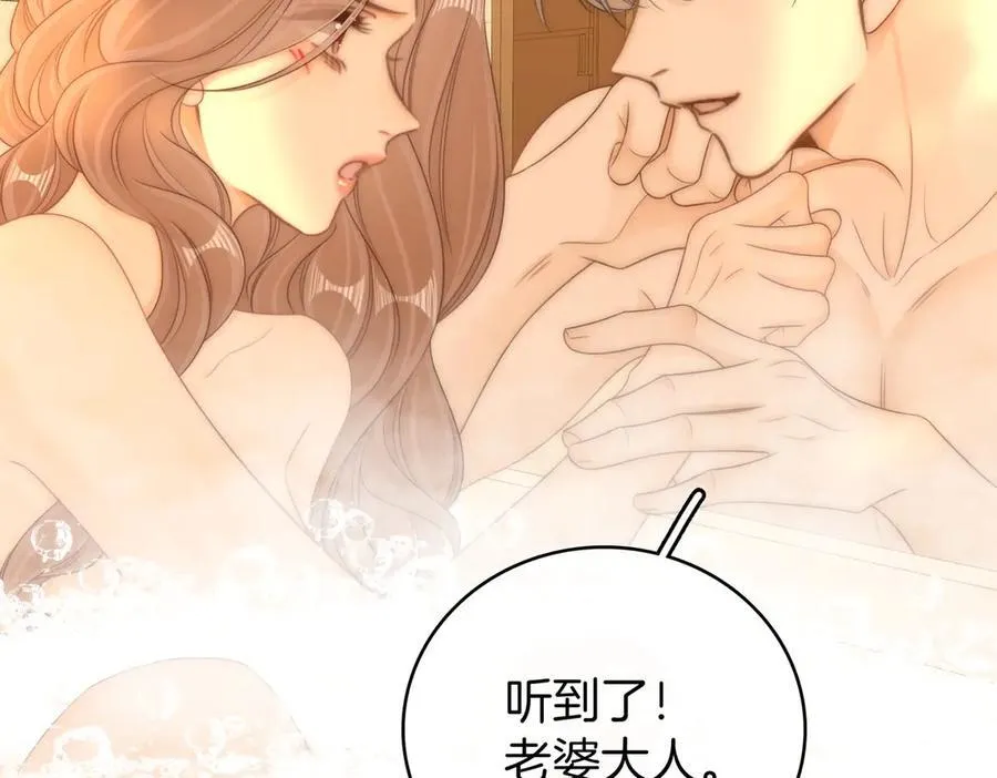 第一百一十九话 送戒指 第6页