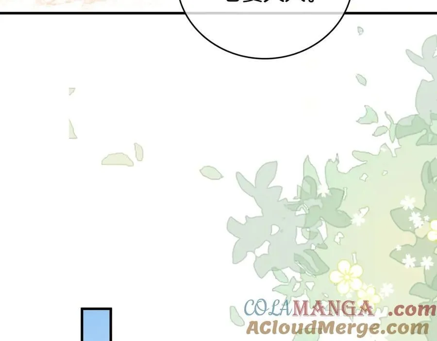 第一百一十九话 送戒指 第7页