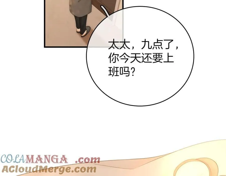 第一百一十九话 送戒指 第10页