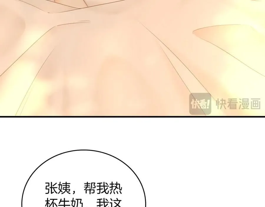 第一百一十九话 送戒指 第12页