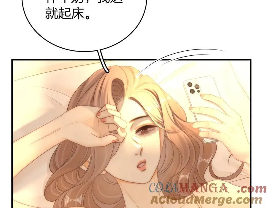第一百一十九话 送戒指 第13页
