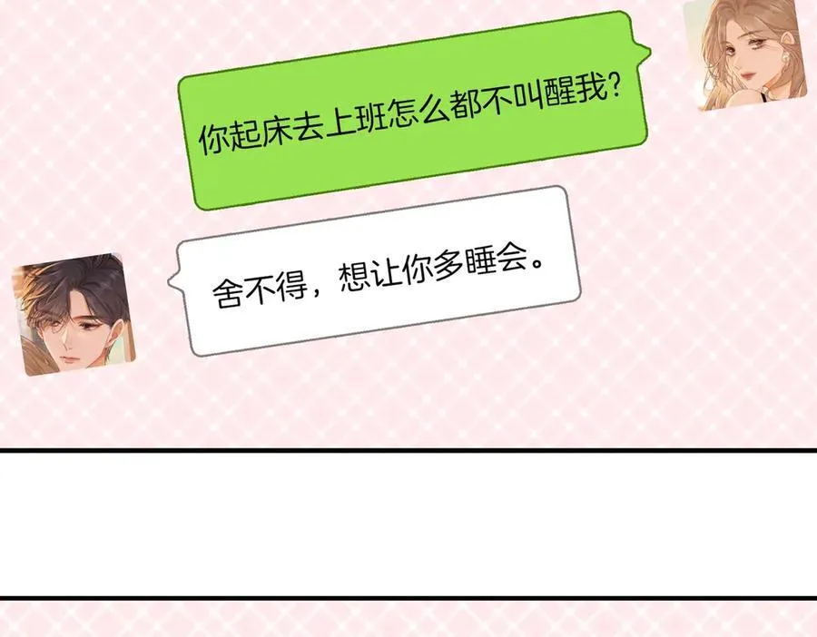 第一百一十九话 送戒指 第15页