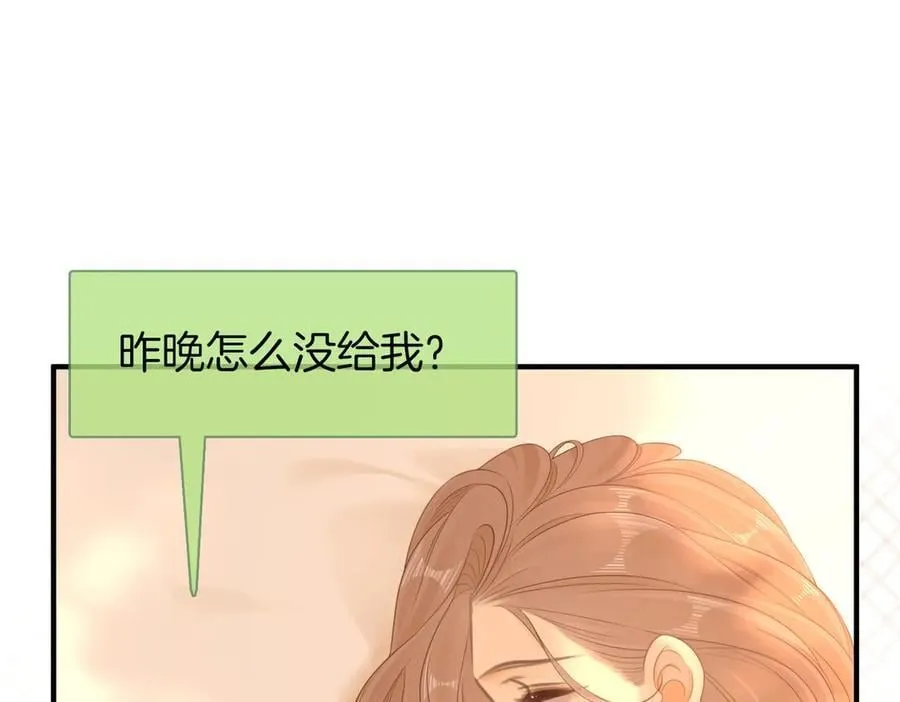 第一百一十九话 送戒指 第21页