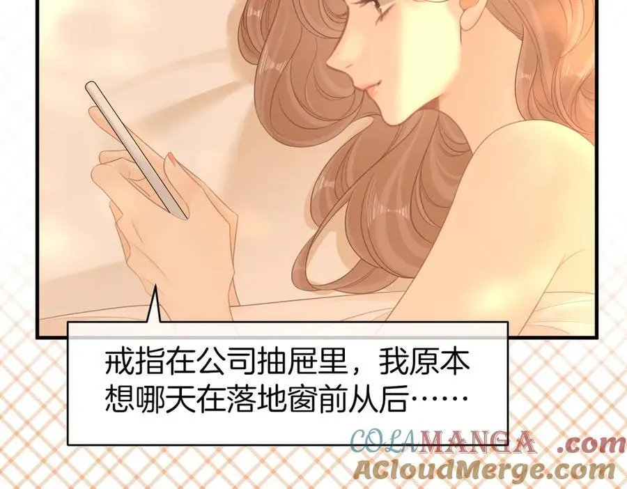 第一百一十九话 送戒指 第22页