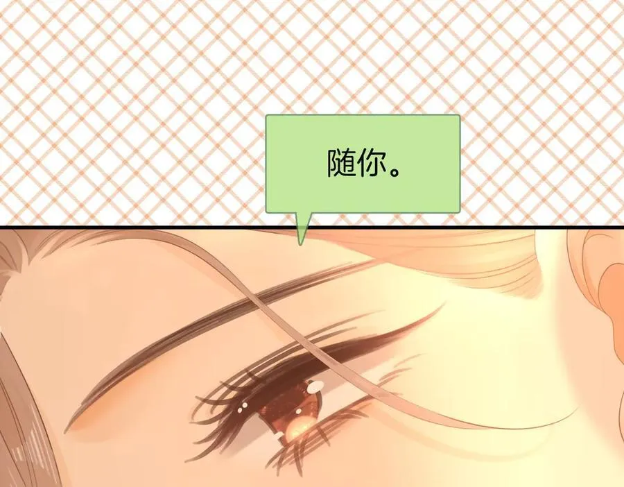 第一百一十九话 送戒指 第23页