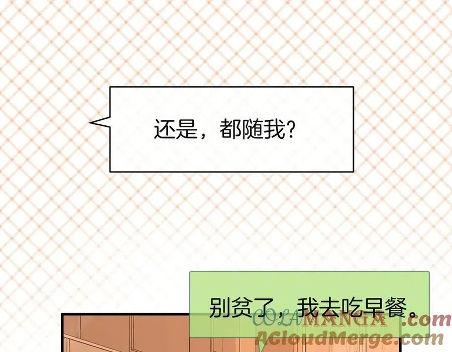 第一百一十九话 送戒指 第25页