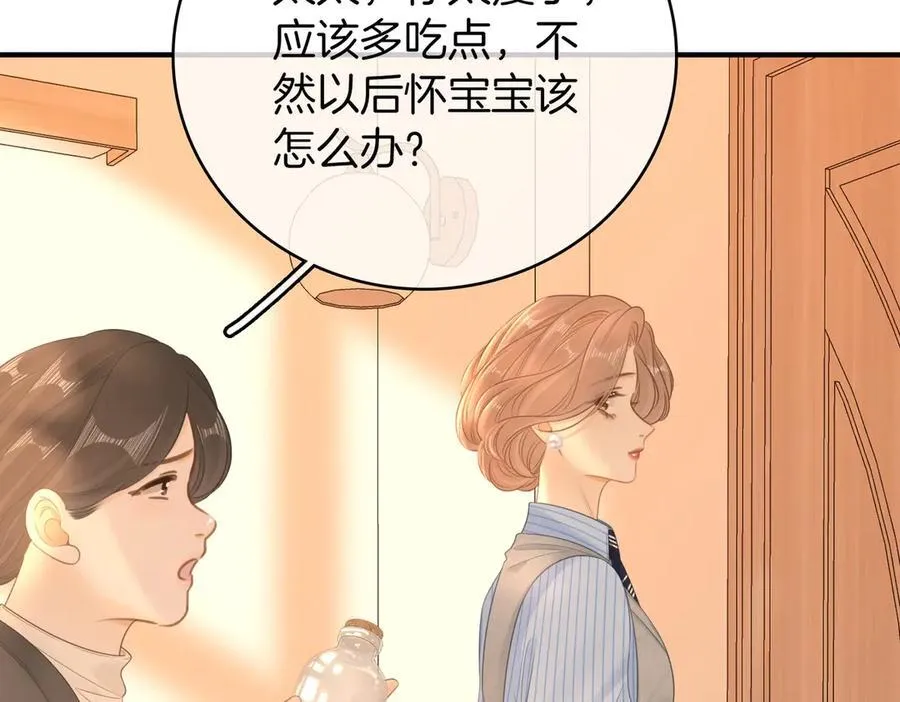 第一百一十九话 送戒指 第29页