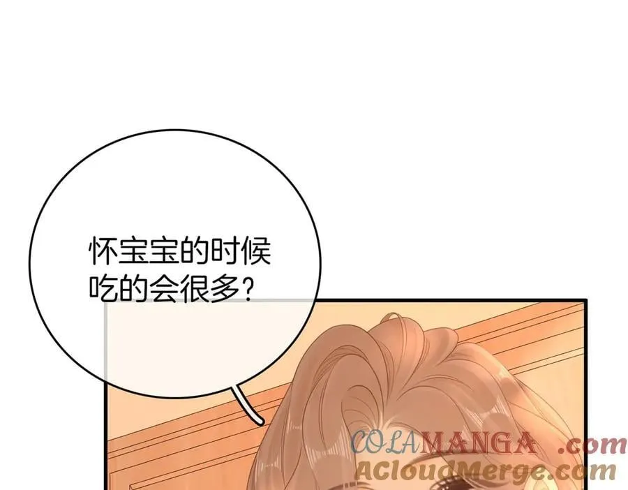 第一百一十九话 送戒指 第31页