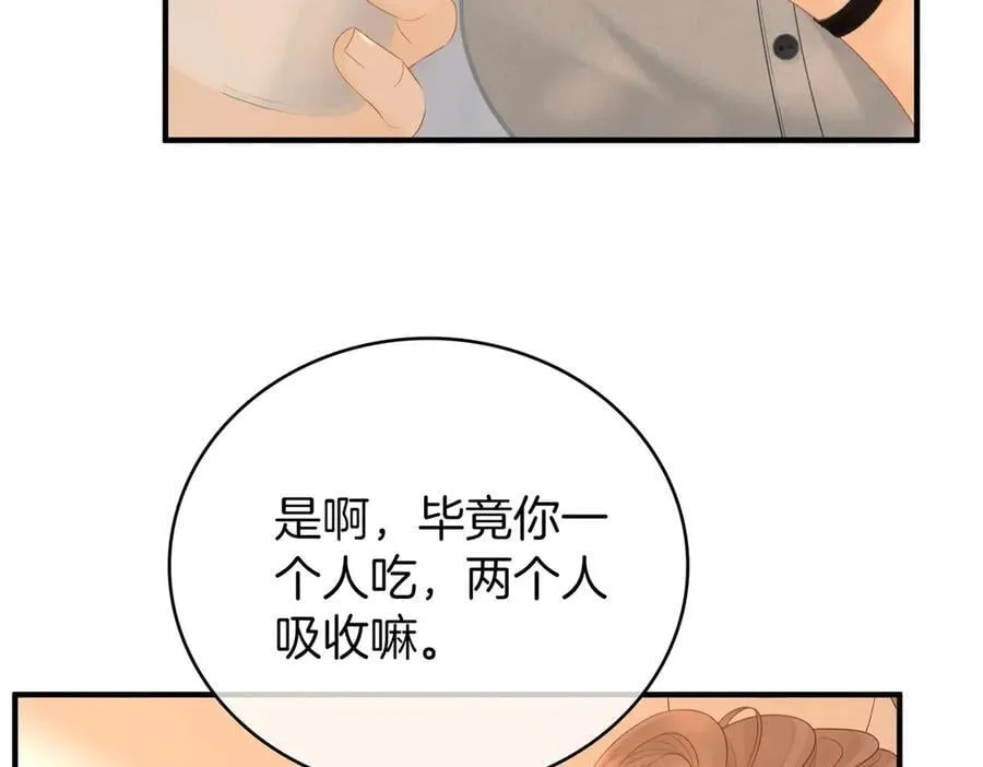 第一百一十九话 送戒指 第33页