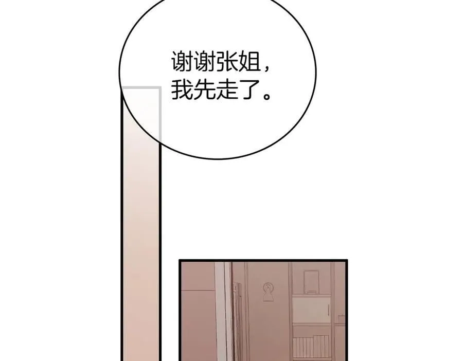 第一百一十九话 送戒指 第39页