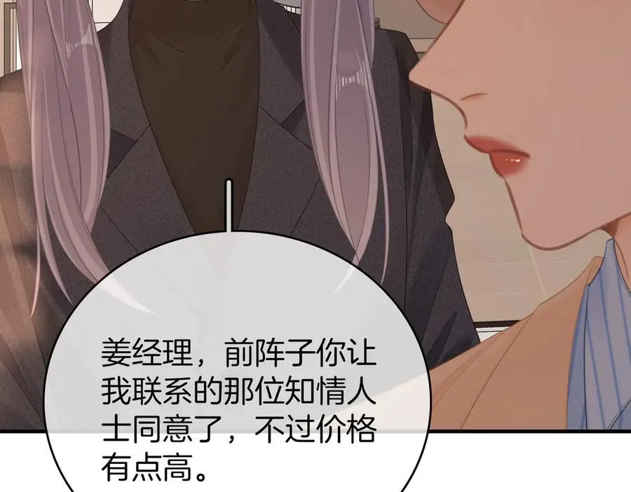第一百一十九话 送戒指 第45页