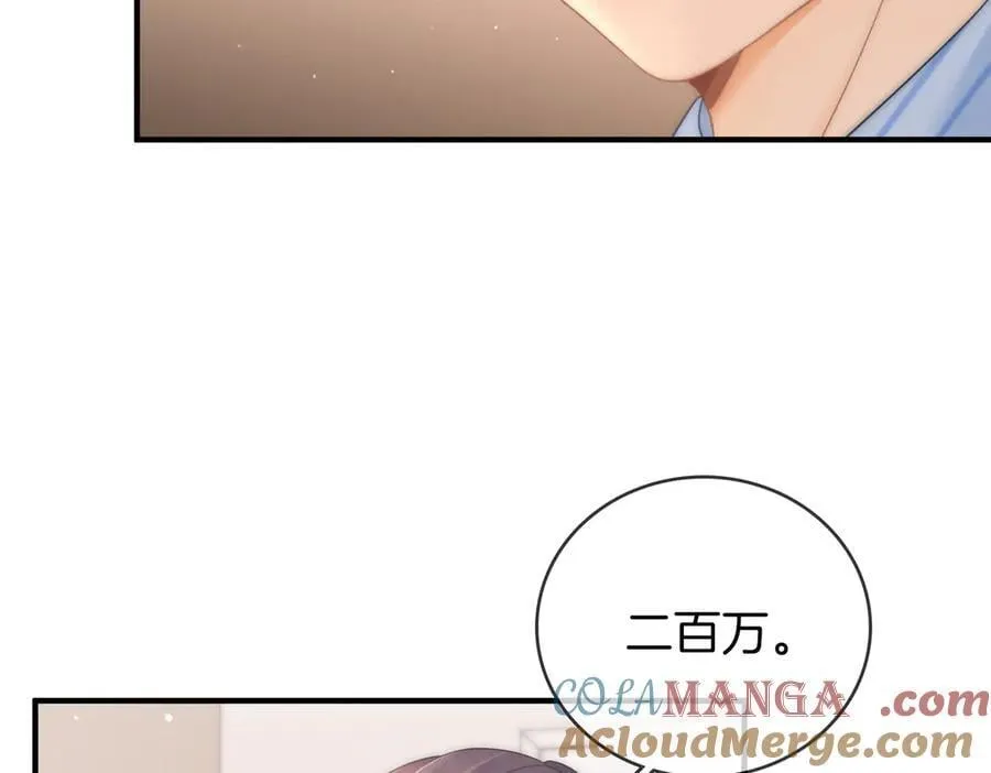 第一百一十九话 送戒指 第52页