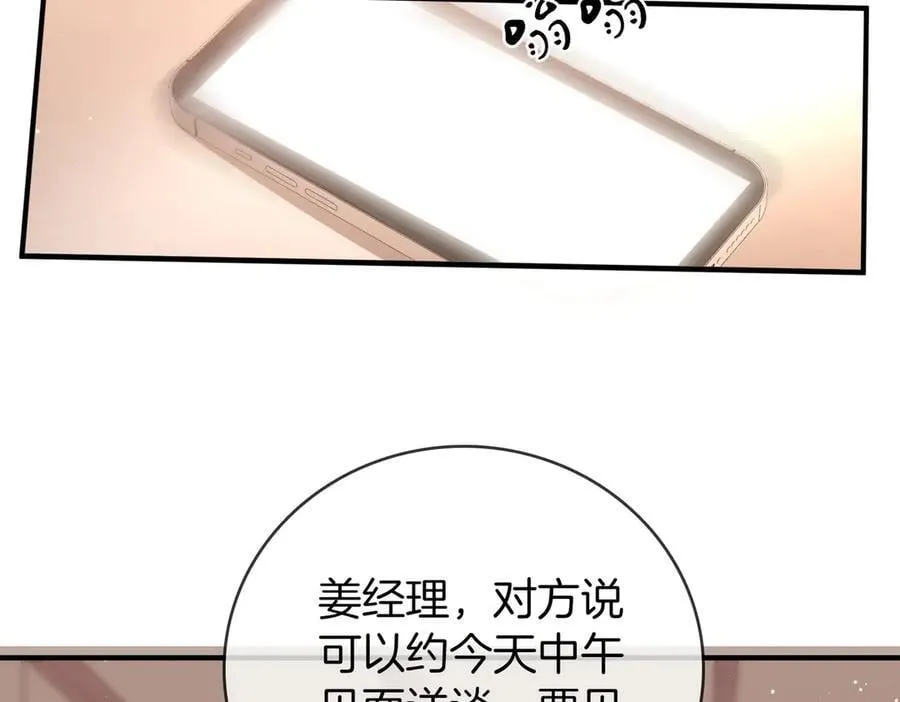第一百一十九话 送戒指 第57页