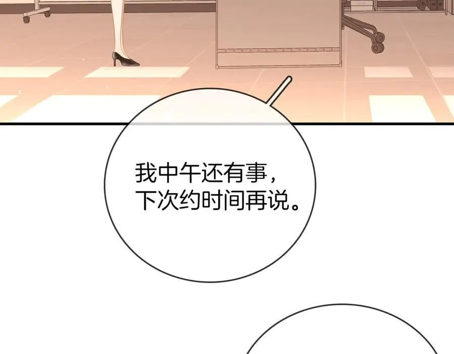 第一百一十九话 送戒指 第59页
