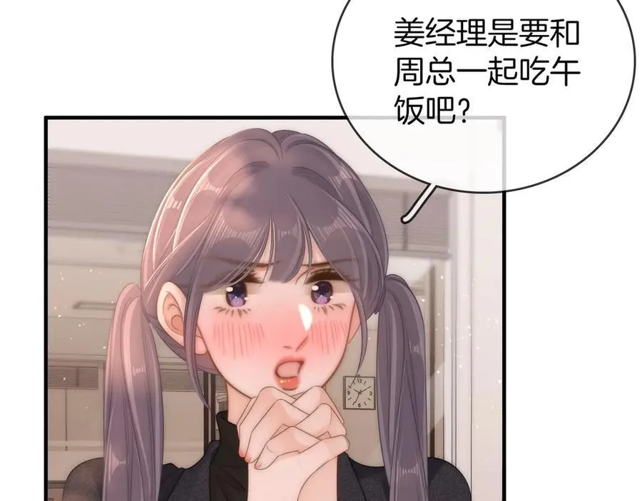 第一百一十九话 送戒指 第60页