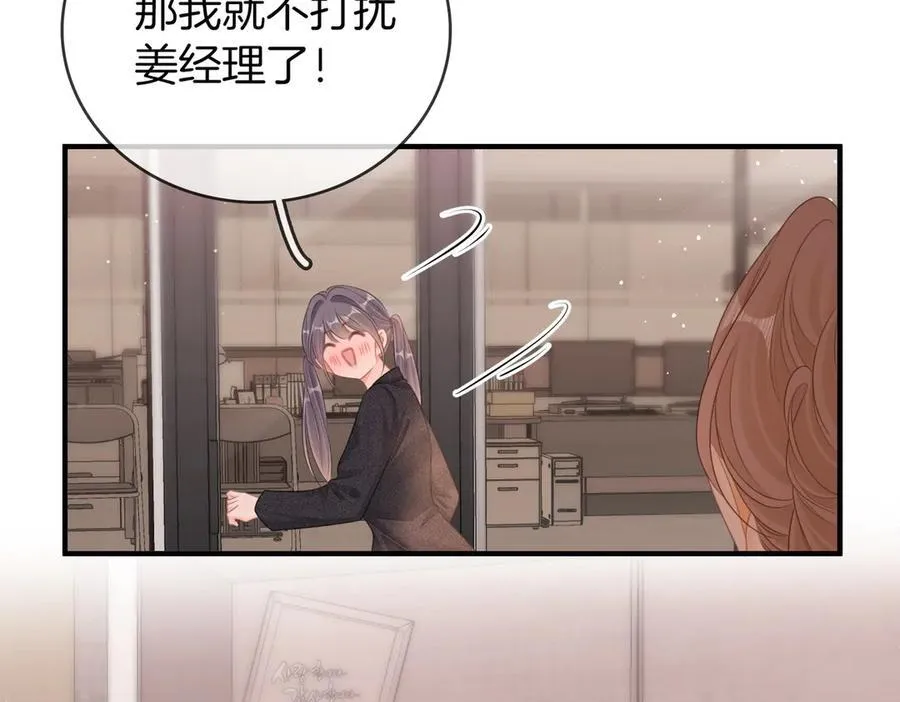 第一百一十九话 送戒指 第62页