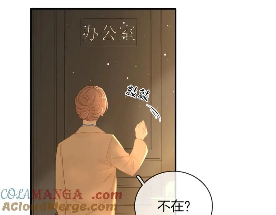 第一百一十九话 送戒指 第67页
