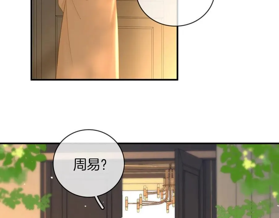 第一百一十九话 送戒指 第68页
