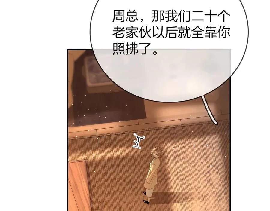 第一百一十九话 送戒指 第71页