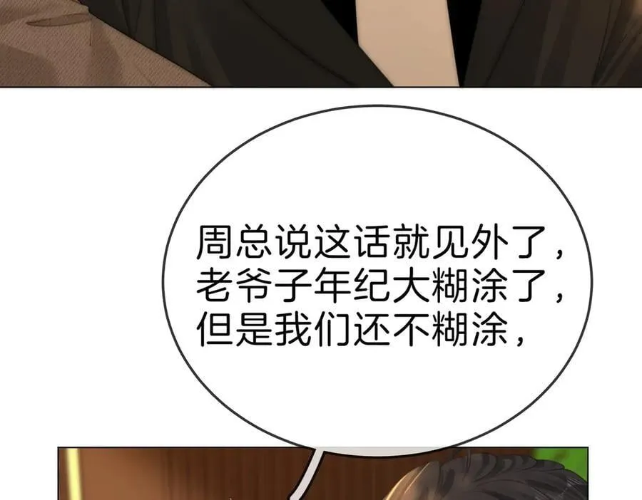 第一百二十话 第12页