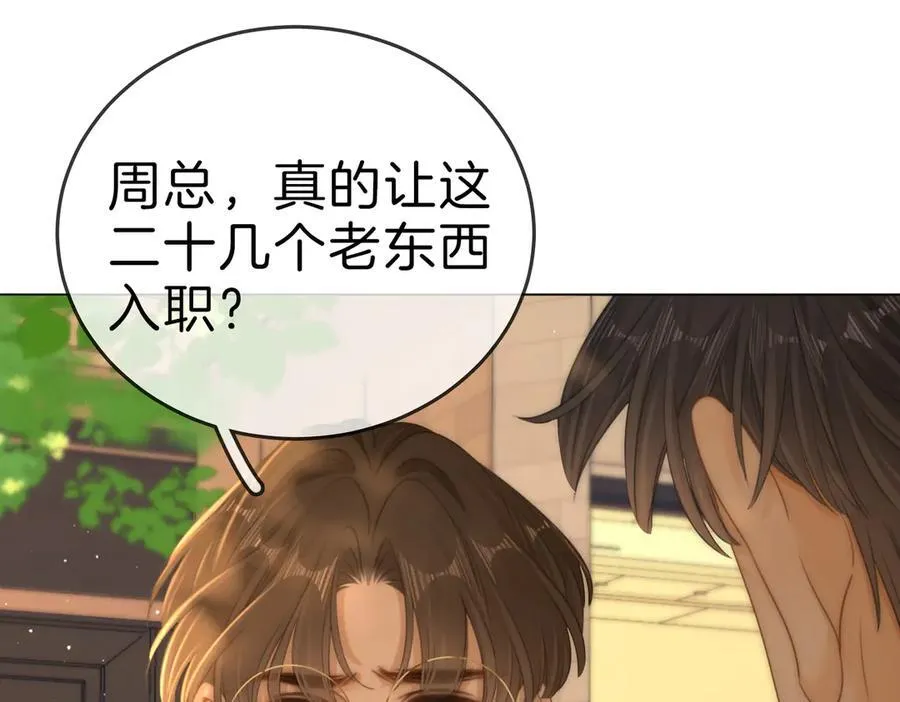 第一百二十话 第23页