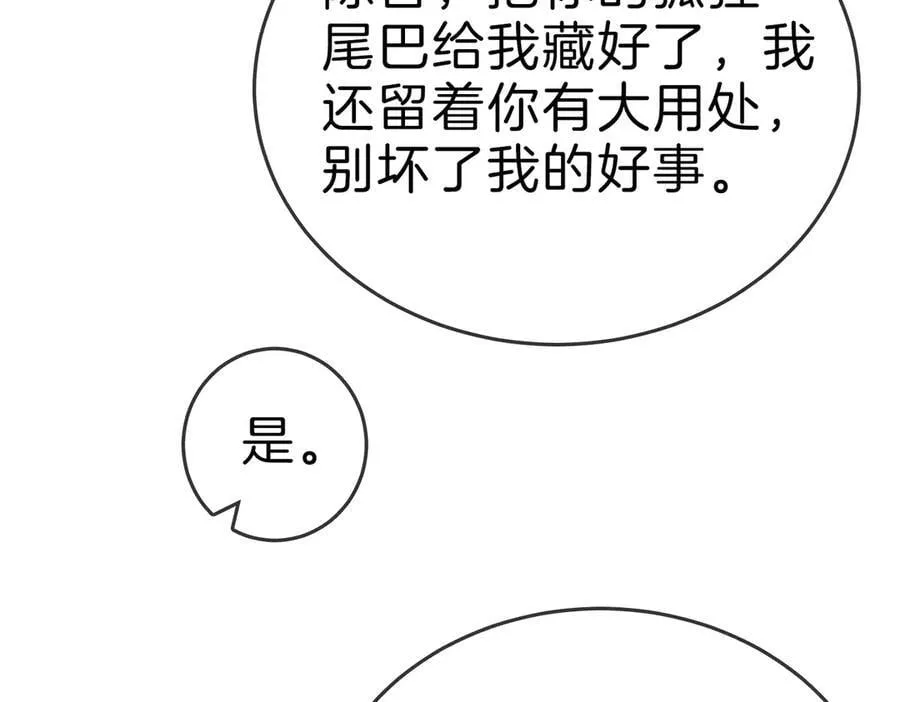 第一百二十话 第27页