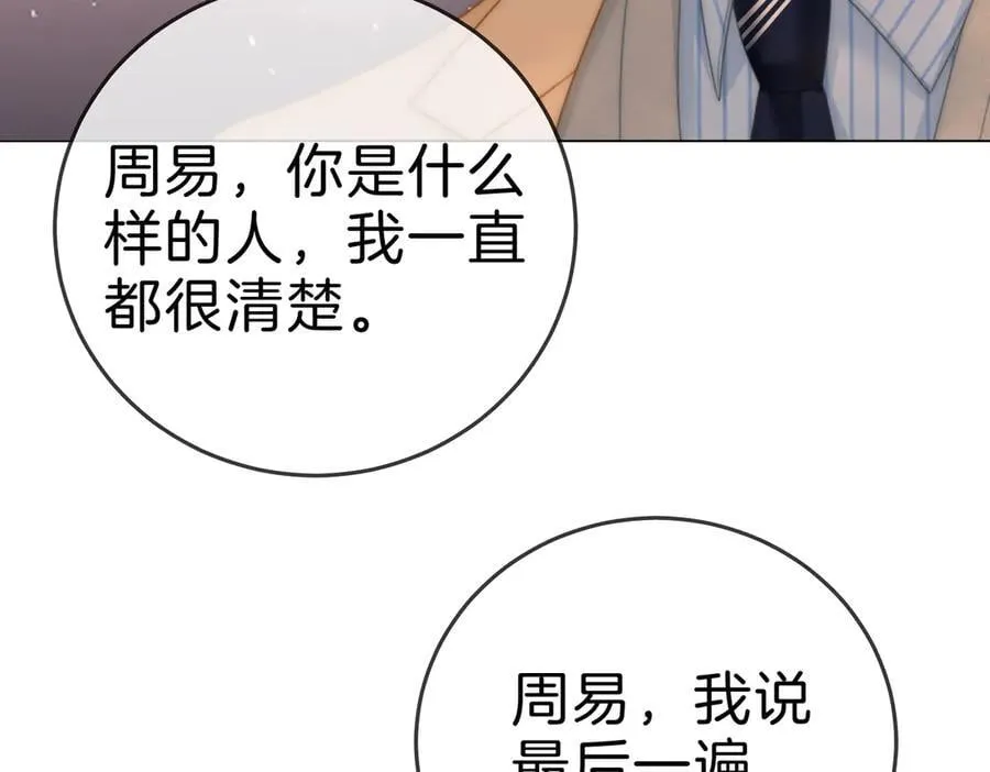 第一百二十话 第53页