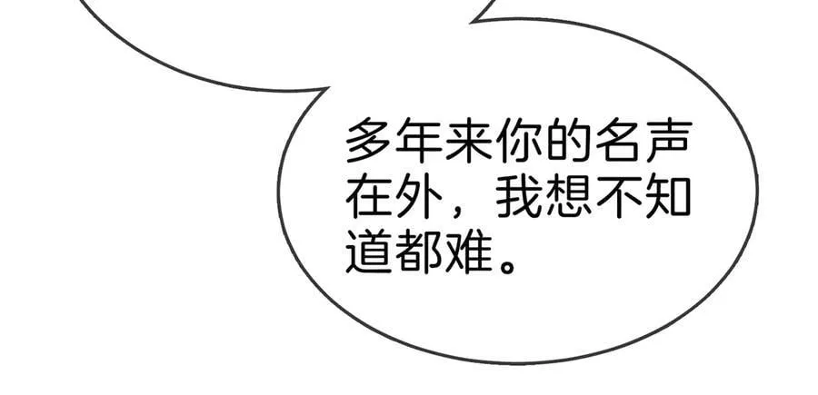 第一百二十话 第56页