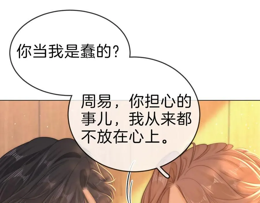 第一百二十话 第57页