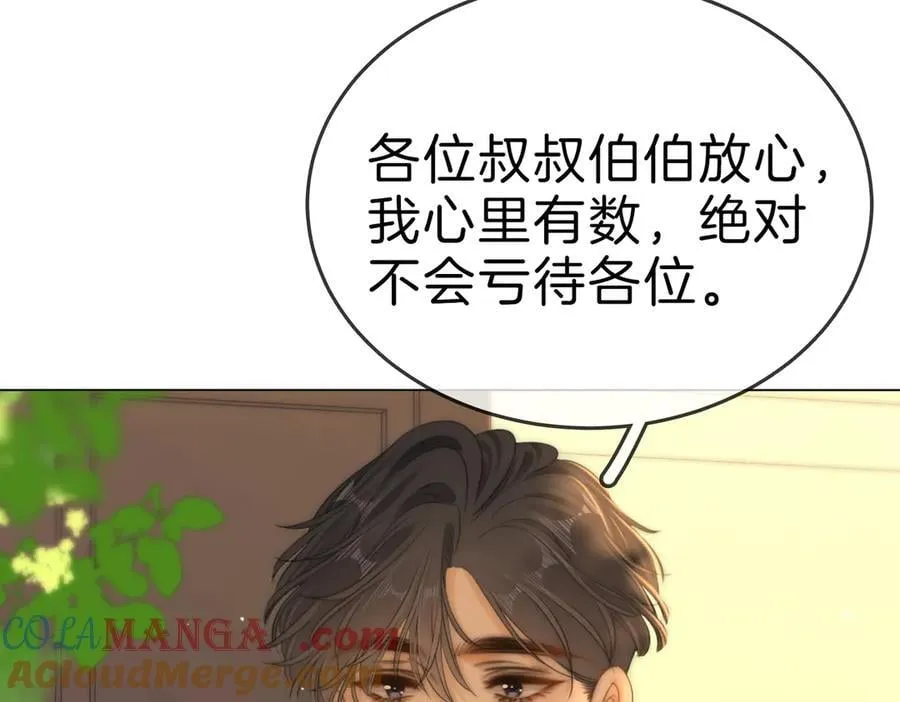 第一百二十话 我们的恋爱 第10页