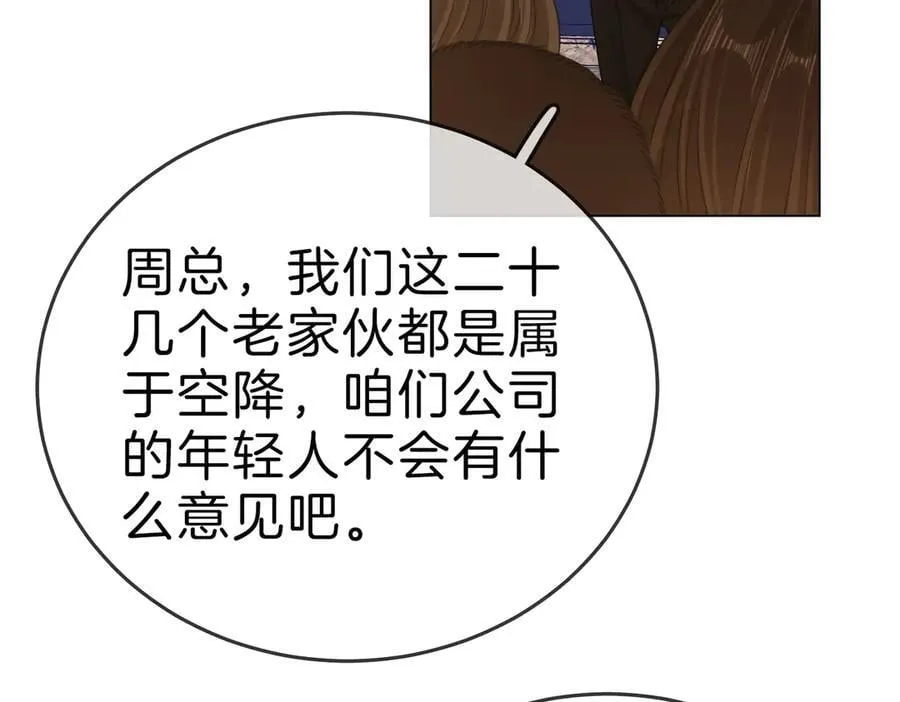 第一百二十话 我们的恋爱 第17页