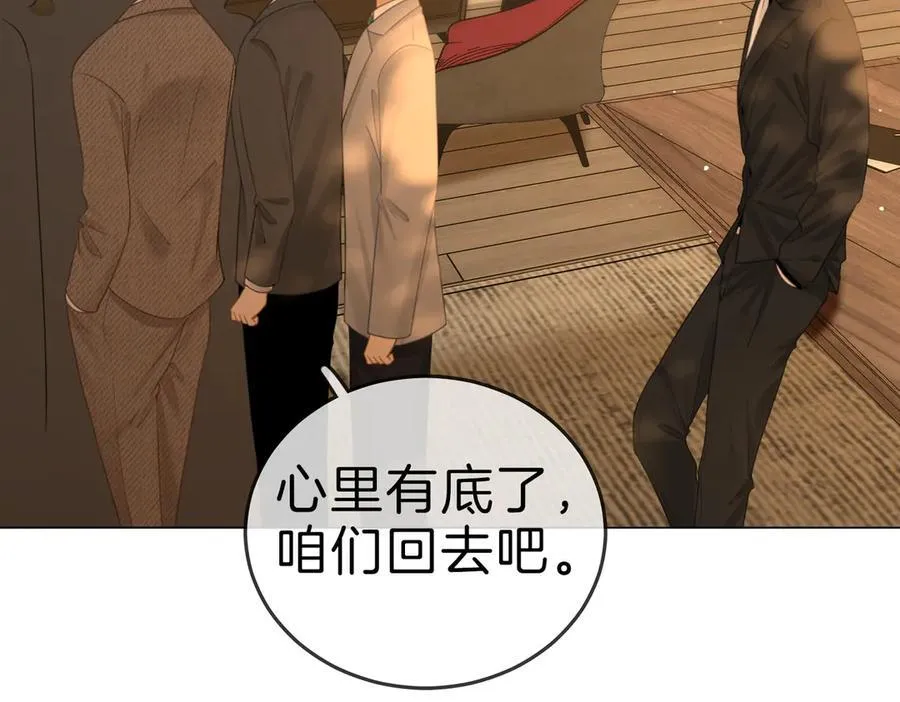 第一百二十话 我们的恋爱 第21页