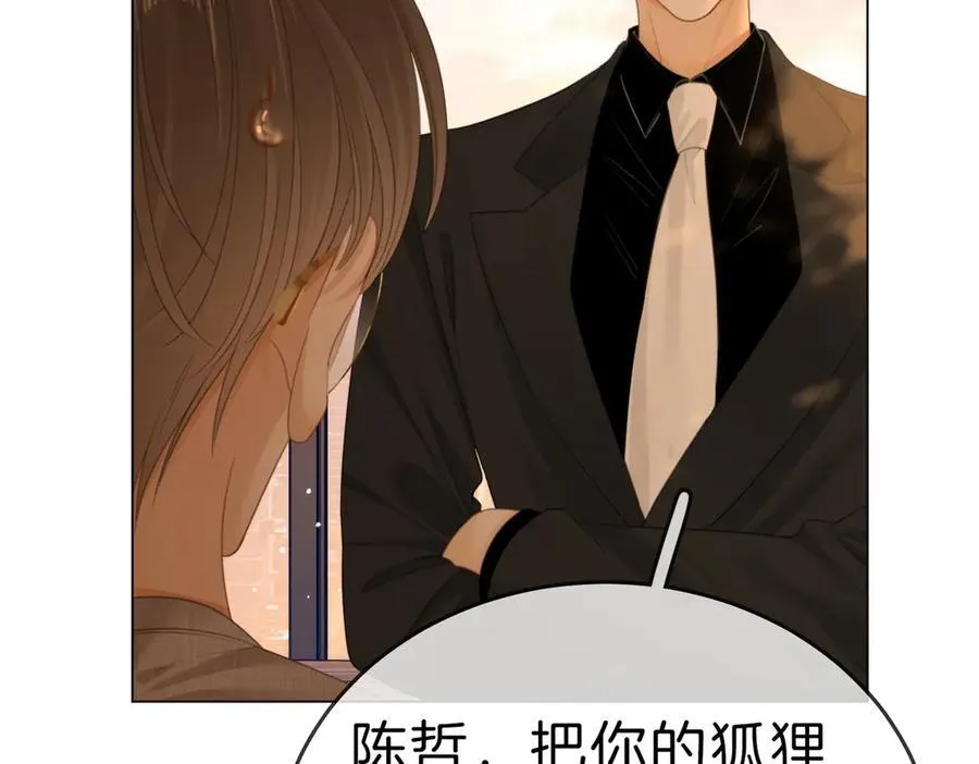 第一百二十话 我们的恋爱 第26页