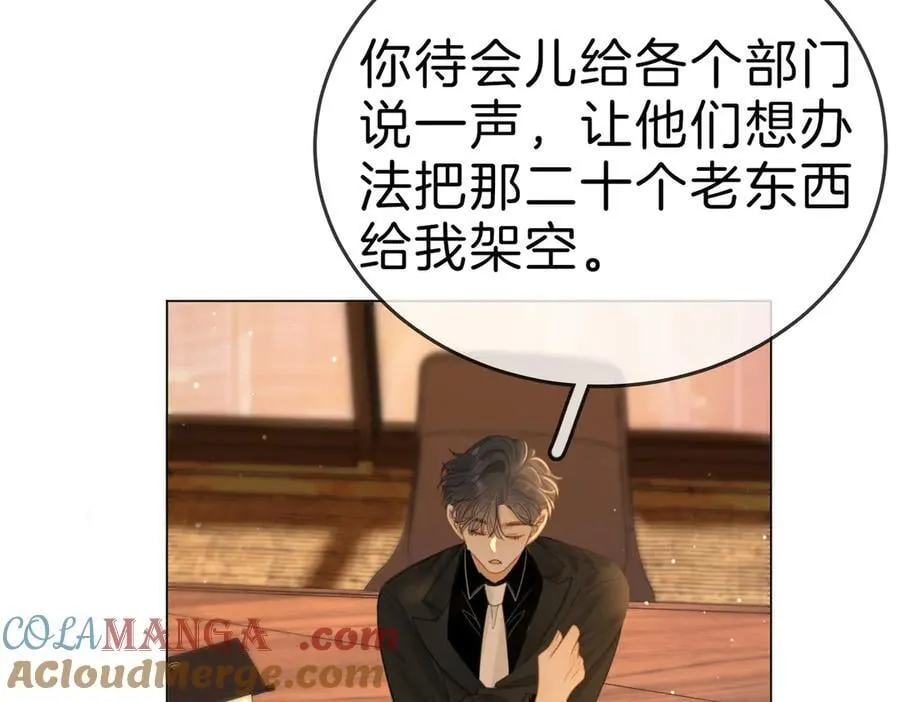 第一百二十话 我们的恋爱 第28页