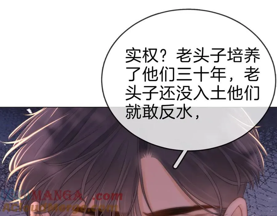 第一百二十话 我们的恋爱 第31页
