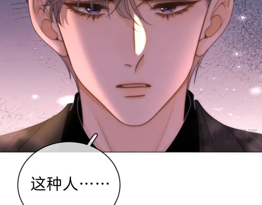 第一百二十话 我们的恋爱 第32页