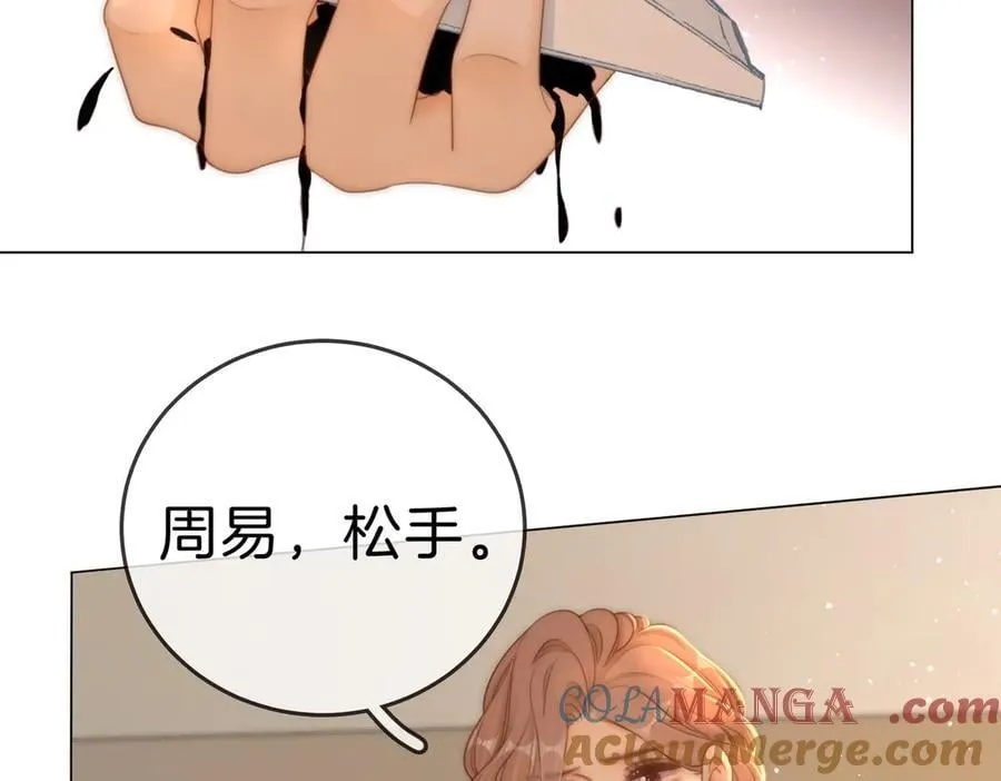 第一百二十话 我们的恋爱 第49页