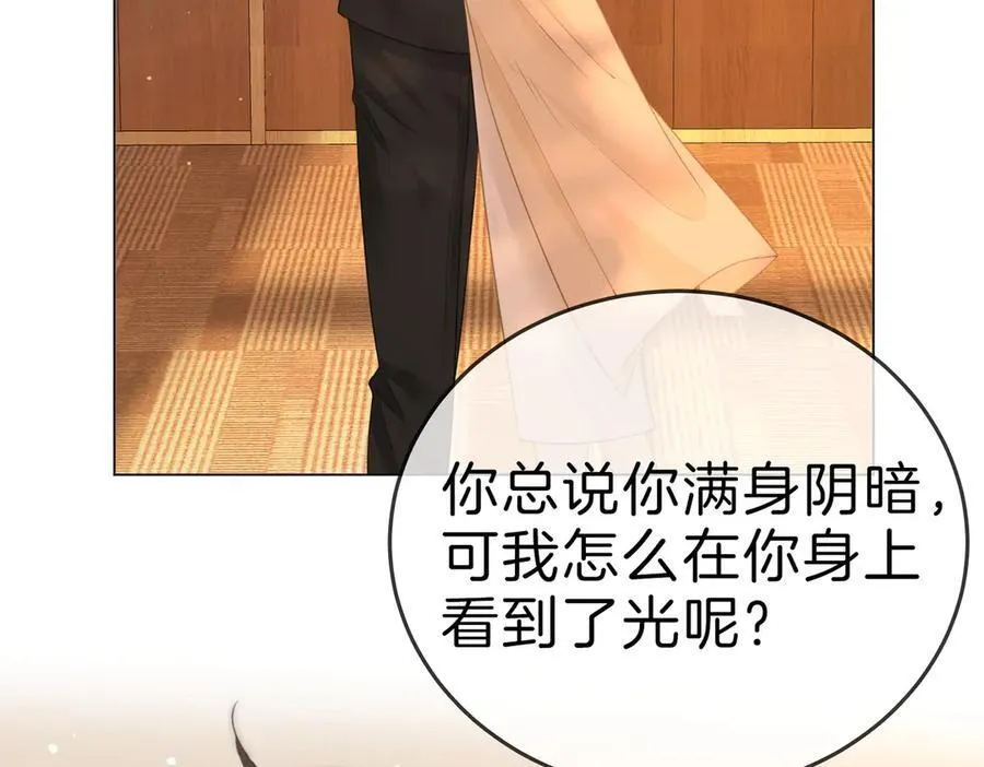 第一百二十话 我们的恋爱 第68页