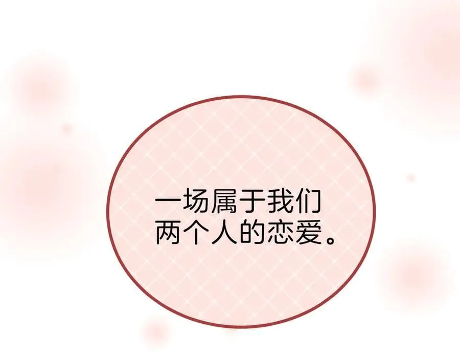 第一百二十话 我们的恋爱 第74页