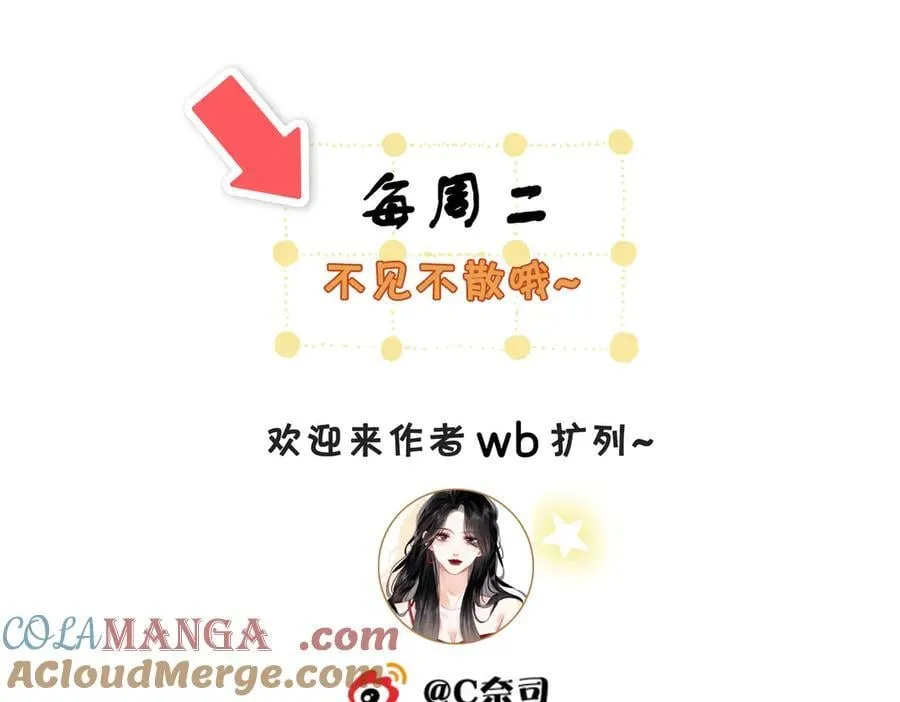 第一百二十话 我们的恋爱 第76页