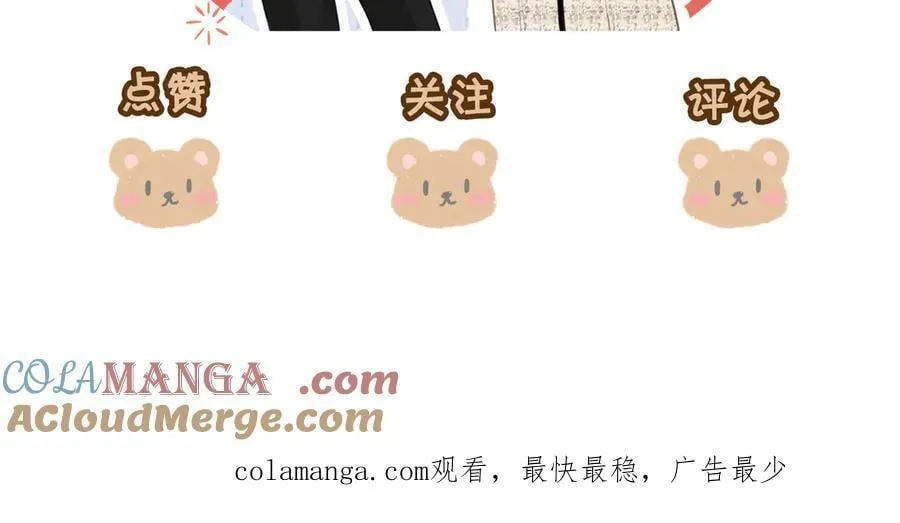第一百二十话 我们的恋爱 第79页