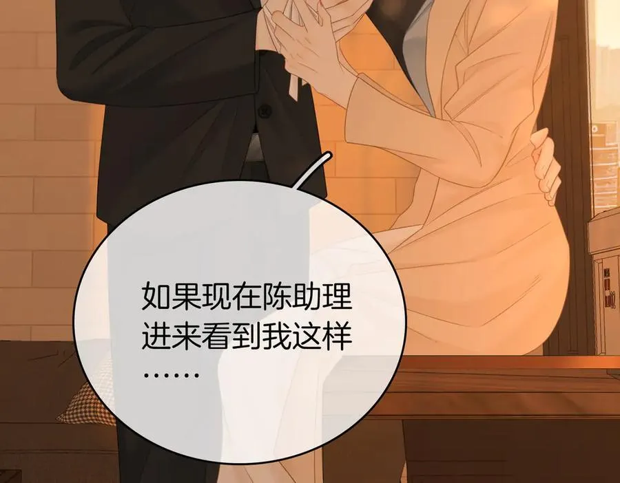 第一百二十一话 你不喜欢吗 第8页