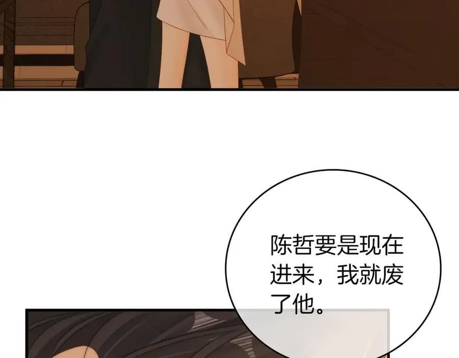 第一百二十一话 你不喜欢吗 第9页